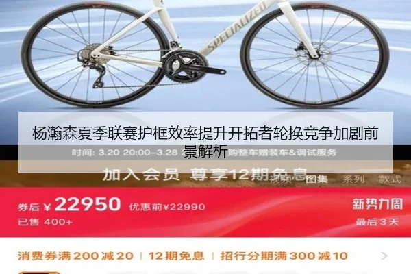 杨瀚森夏季联赛护框效率提升开拓者轮换竞争加剧前景解析 - BBSPORTS